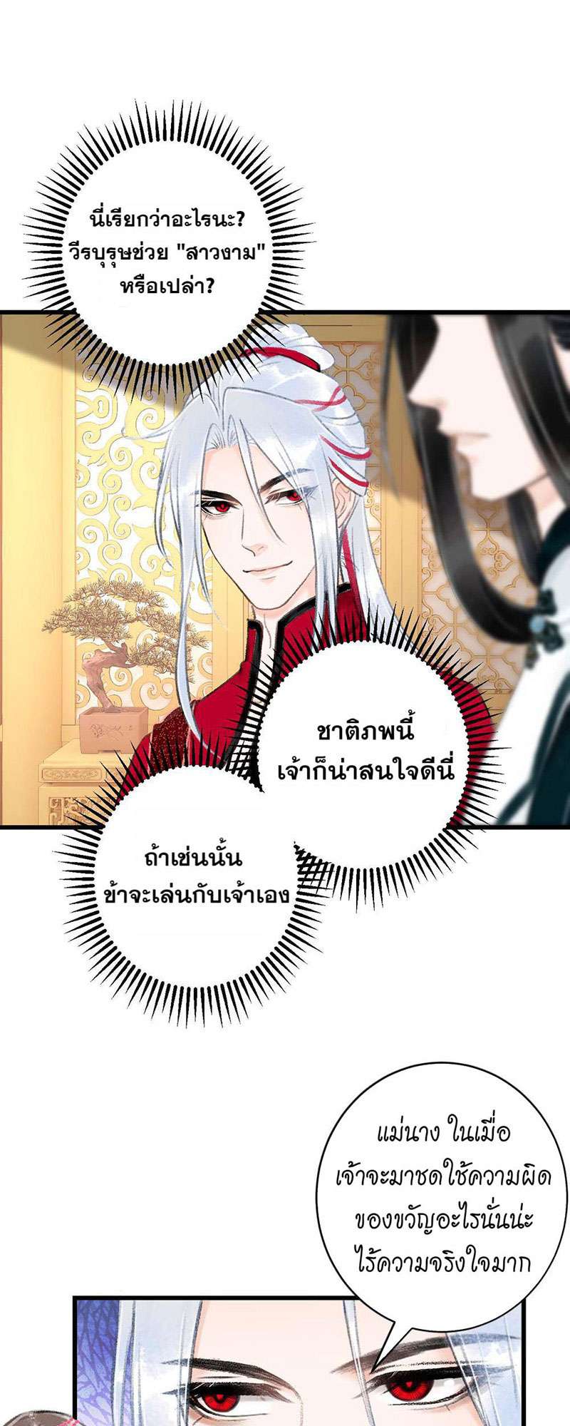 เธฃเธญเธฃเธฑเธเธเนเธฒเธกเธเธฒเธฅเน€เธงเธฅเธฒ42 46