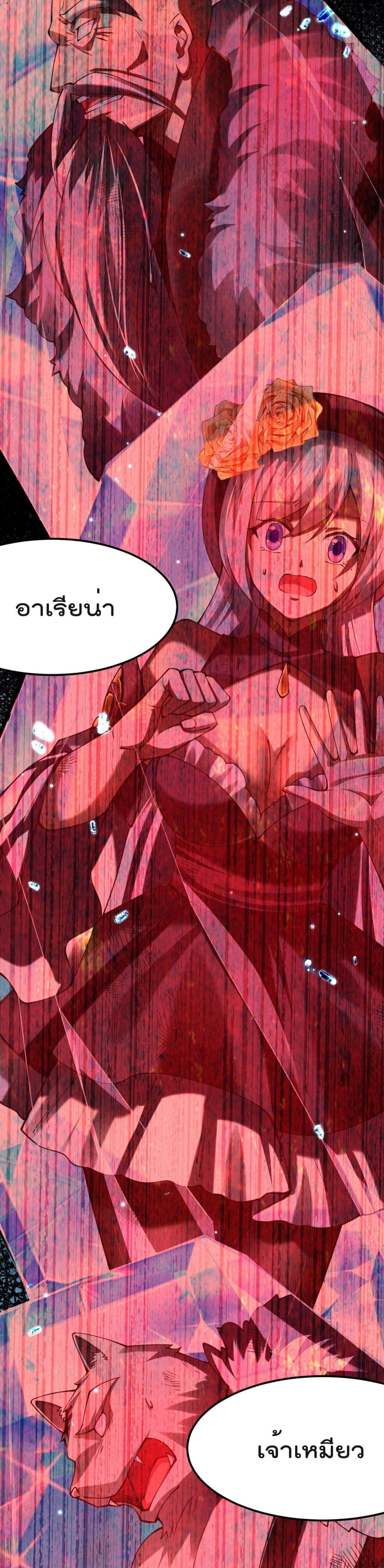 Sword God’s Life Is Not That Boring 31 (3)