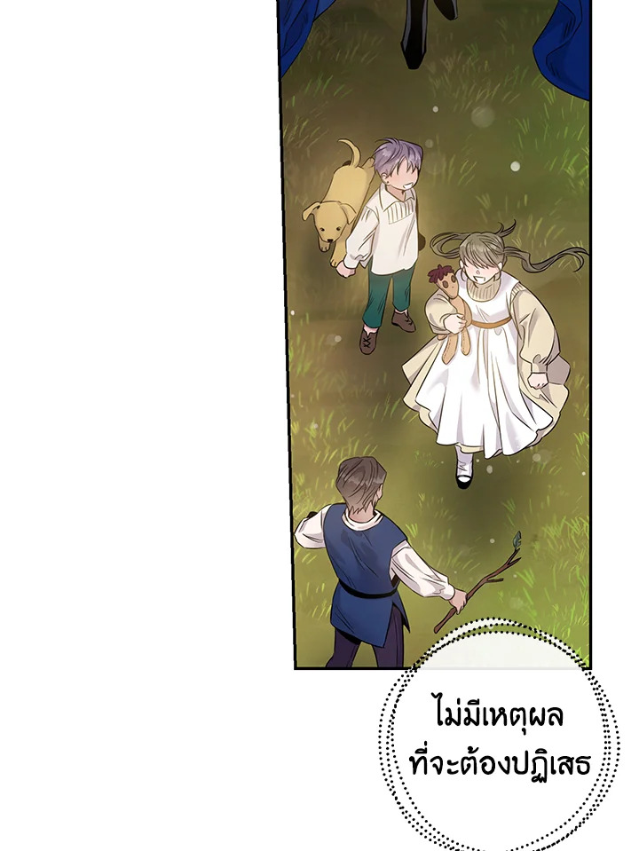 The Taming of the Tyrant 51 21