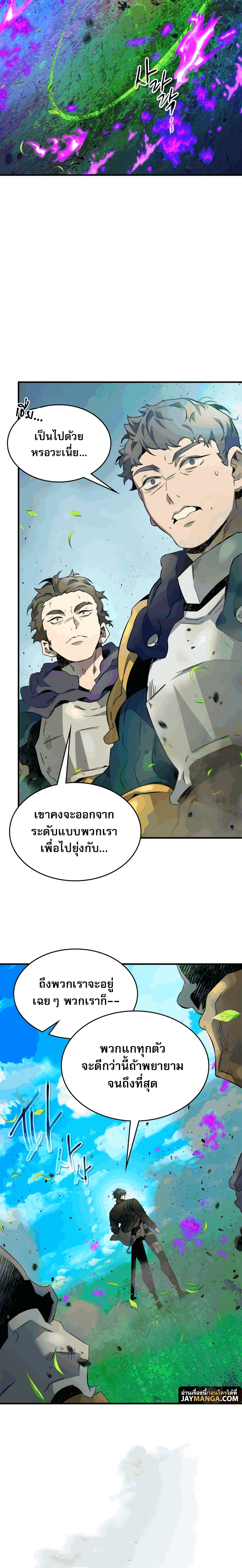level up with the gods 82.24