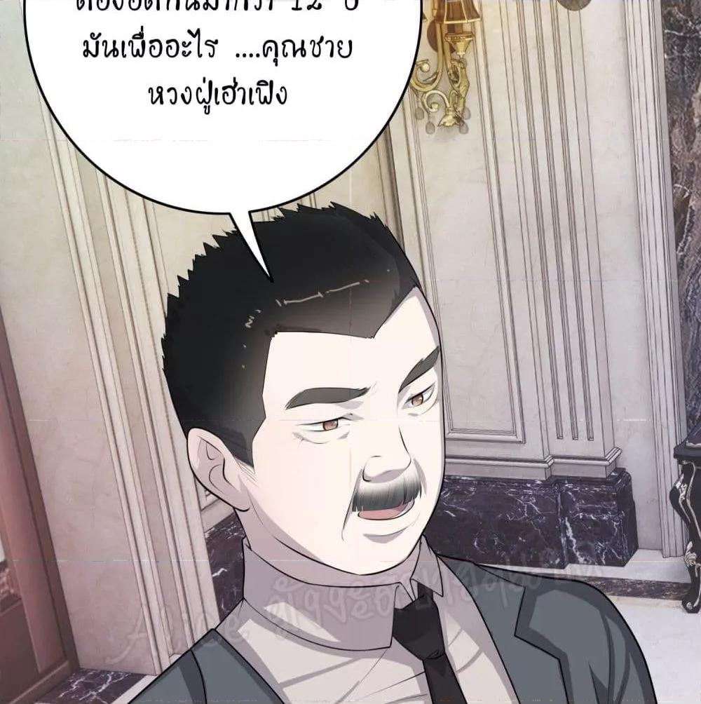 Reversal relationship สัมพันธ์ยูเทิร์น ตอนที่ 9 (31)