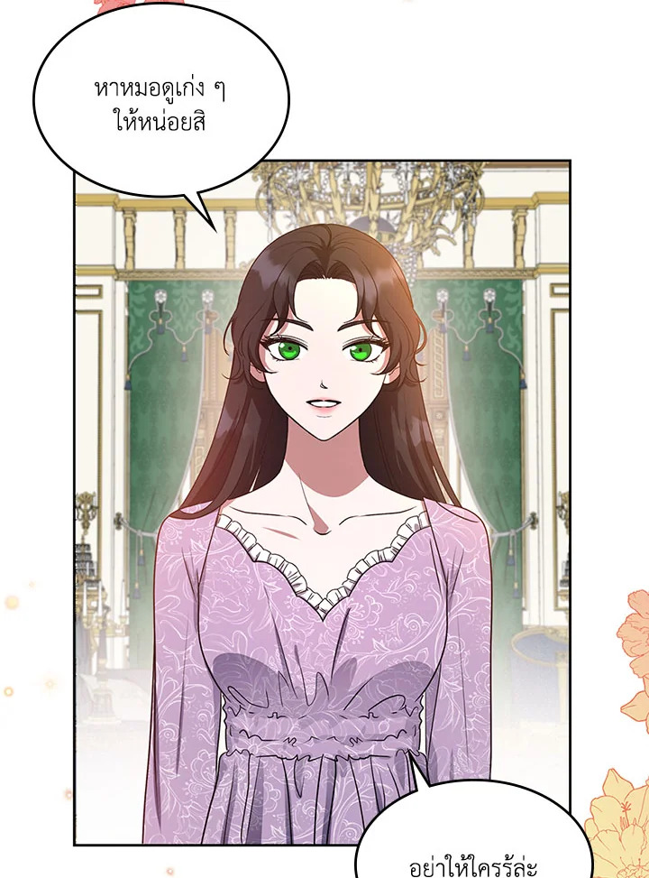 Kill the villainess 2 52