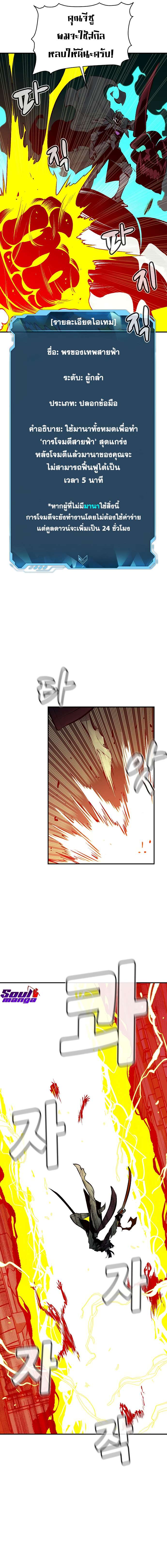 The Lone Necromancer ตอนที่ 67 23