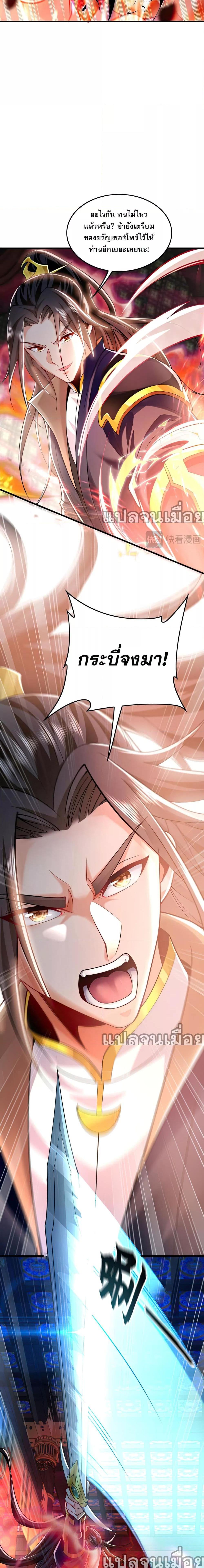 บ่มเพาะด้วยความเร็วหนึ่งล้านเท่า ตอนที่ 6 (9)