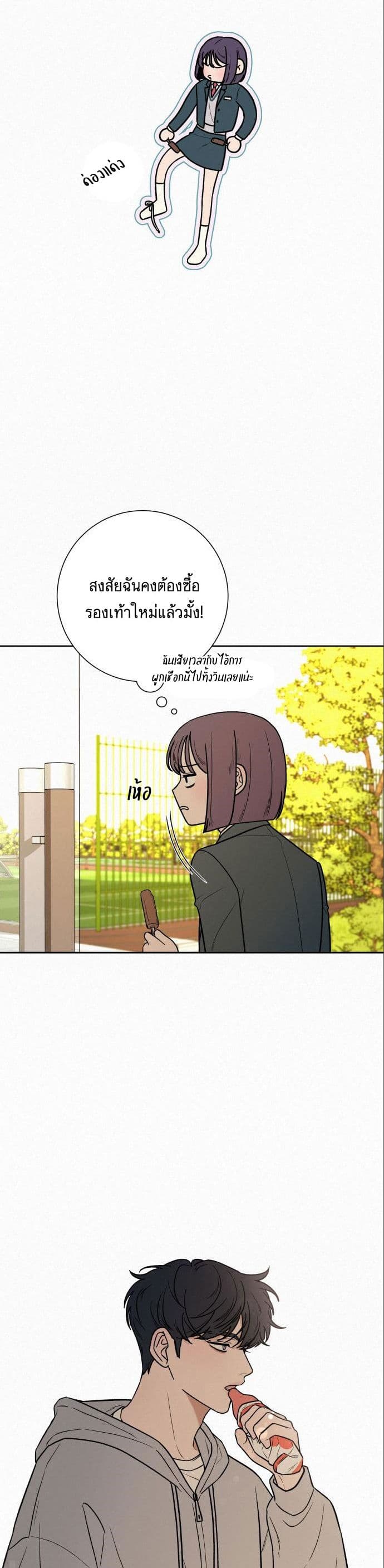 Operation True Love เธ•เธญเธเธ—เธตเน 10 (5)