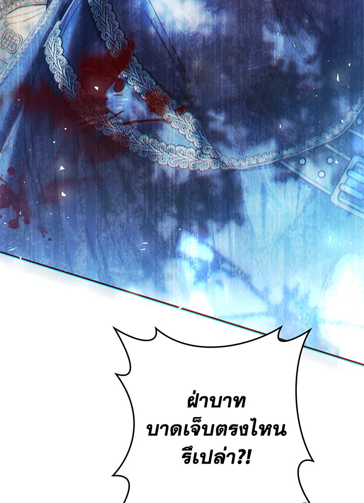 The Villainess Is a Marionette 67 022