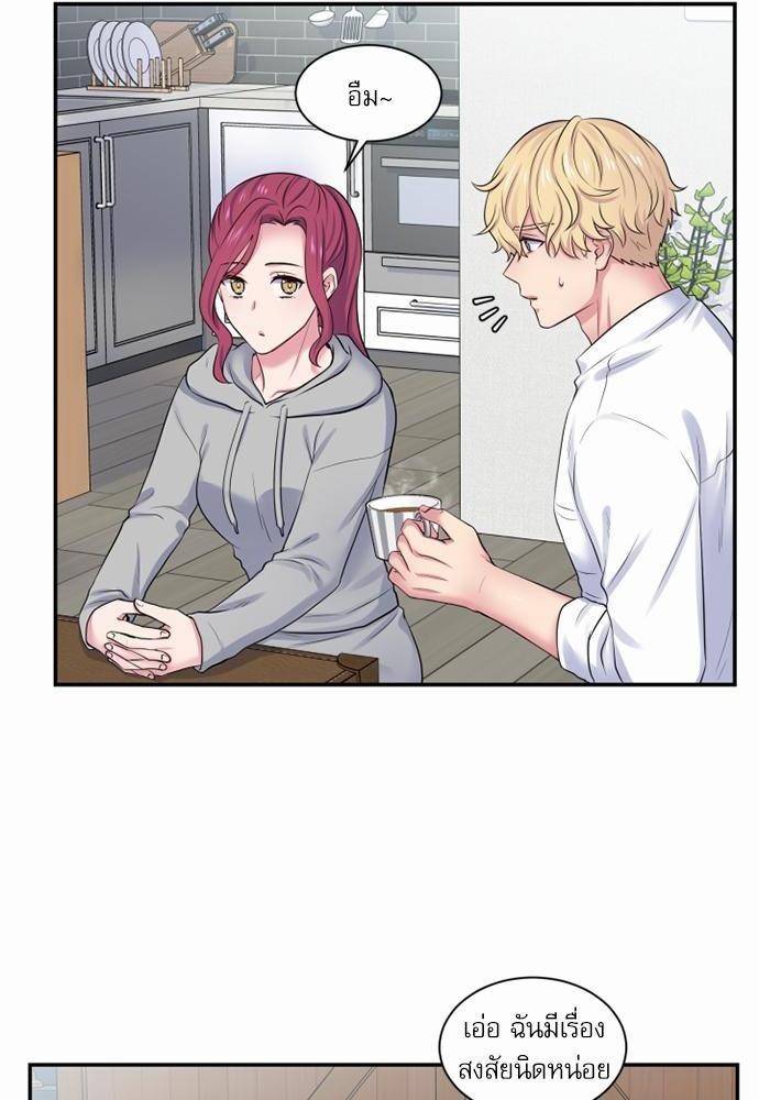 โลกใบที่สอง17 08