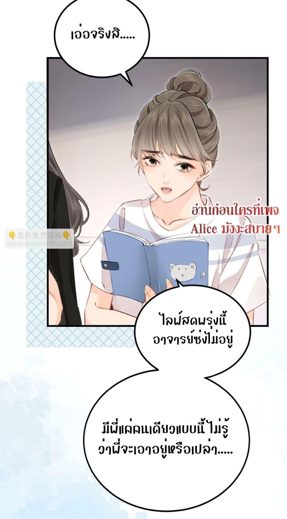 The Top Couple Is a Bit Sweet – คู่รักสุดฮอตแสนหวาน ตอนที่ 4 (27)