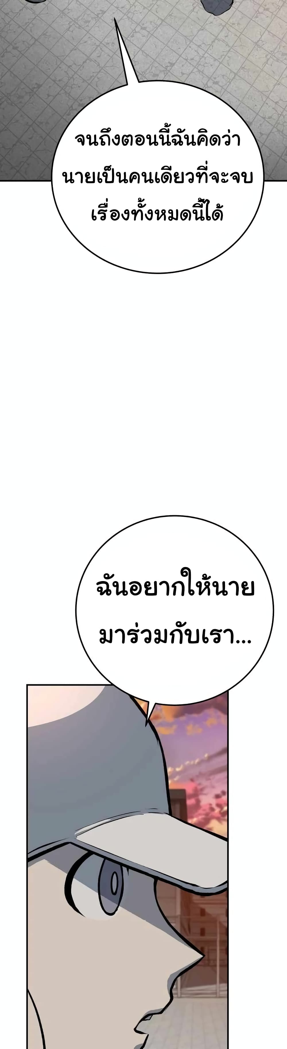 ZomGan ตอนที่ 16 (66)