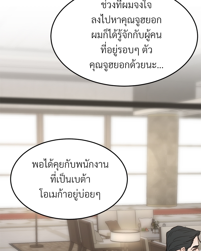 เขตห้ามรักฉบับเบต้า 40 076