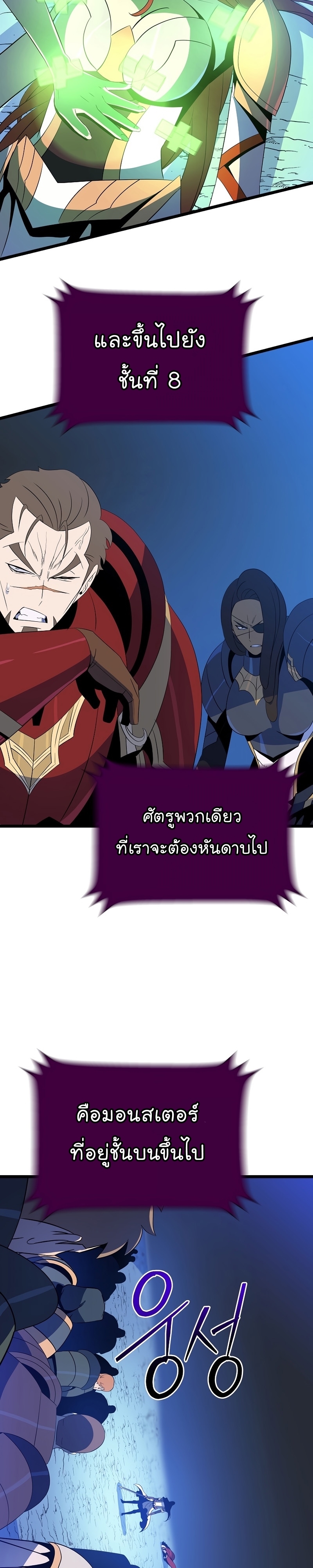 Kill the Hero Manga Wei Manhwa 143 (8)