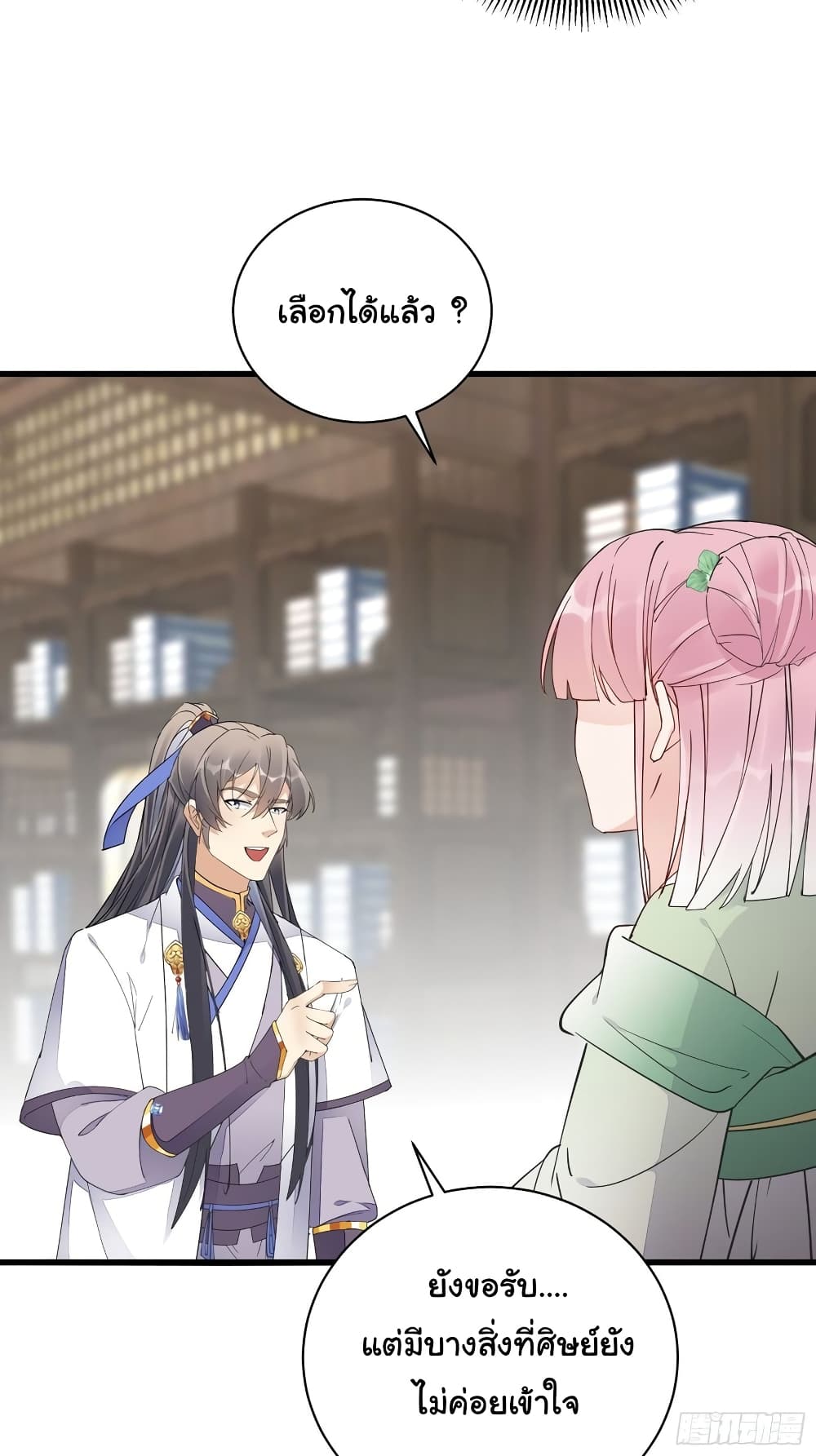 Cultivating Immortality Requires a Rich Woman à¸•à¸­à¸™à¸—à¸µà¹ˆ 117 (4)