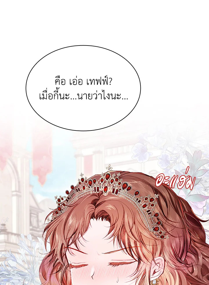 I Woke Up as the Ugly Duckling 66 001