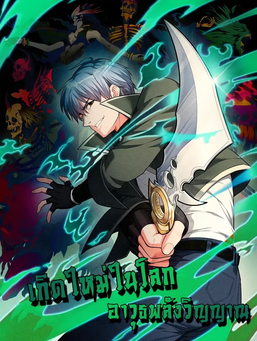 There’s a Ghost Within Me 12 01