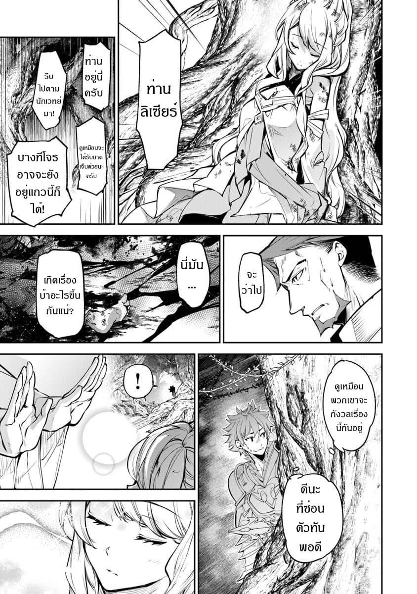 Isekai de Cheat Skill wo te ni Shita ore wa 4 (35)