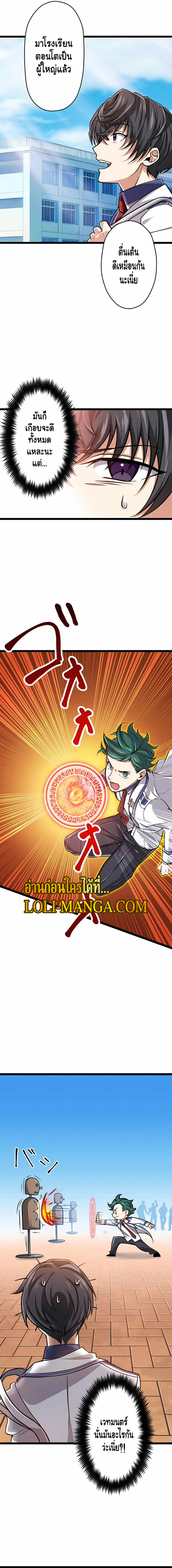 Magic Level 99990000 All Attribute Great Sage 1 11