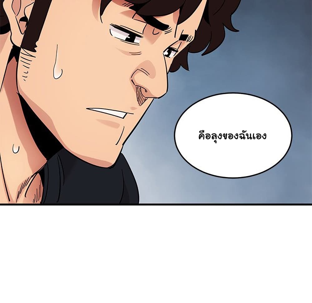 Dog on Patrol ตอนที่ 41 (74)