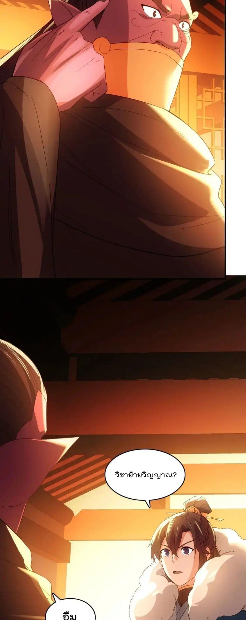 If I die, I’ll be invincible 142 21