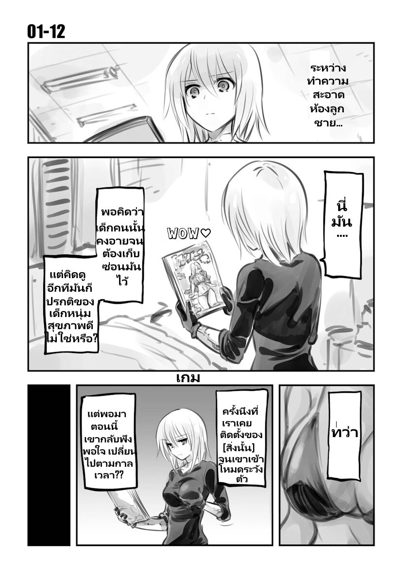 Mechanical Buddy Universe 9 (5)