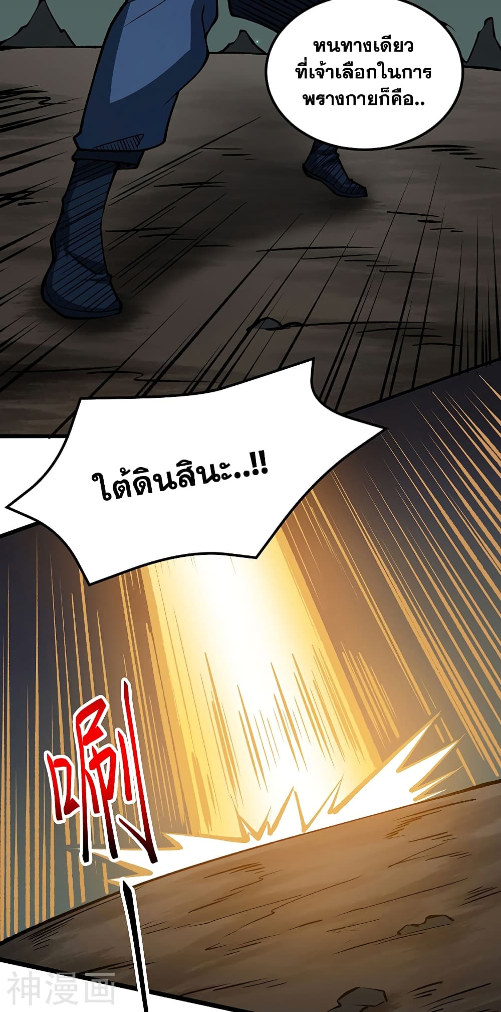 WuDao Du Zun à¸•à¸­à¸™à¸—à¸µà¹ˆ 429 (31)