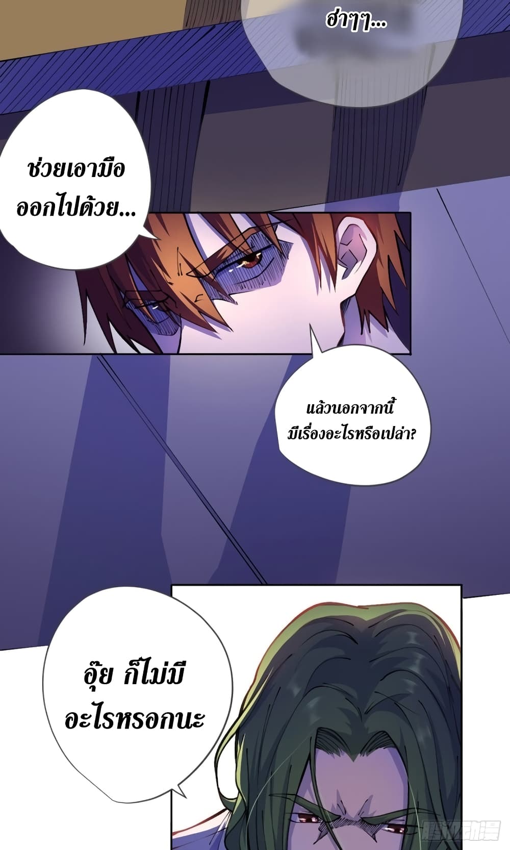 Wang Pai Shen Yi เธ•เธญเธเธ—เธตเน 19 (42)