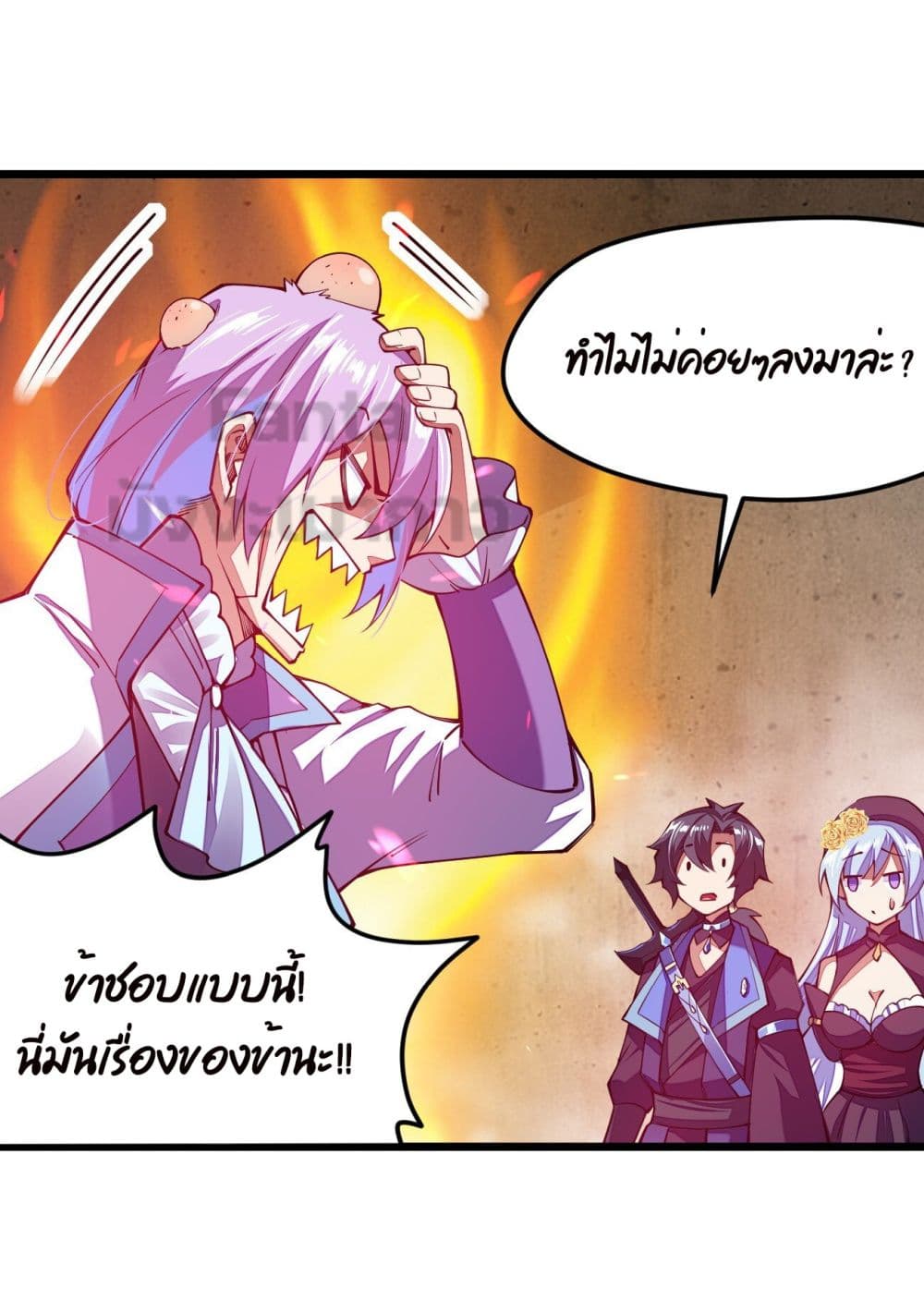 Sword God’s Life Is Not That Boring ตอนที่ 24 (15)