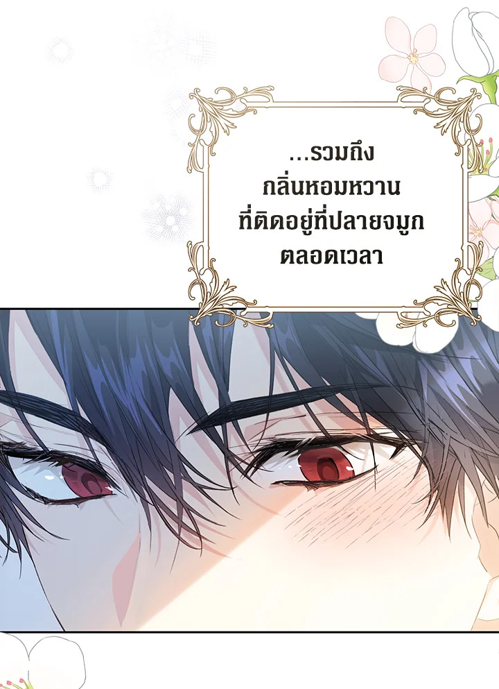 The Villainess Is a Marionette 37 009