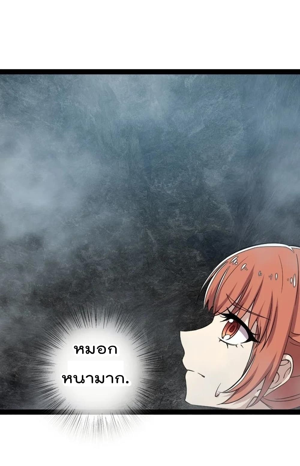 The Martial Emperor’s Life After Seclusion ตอนที่ 106 (32)