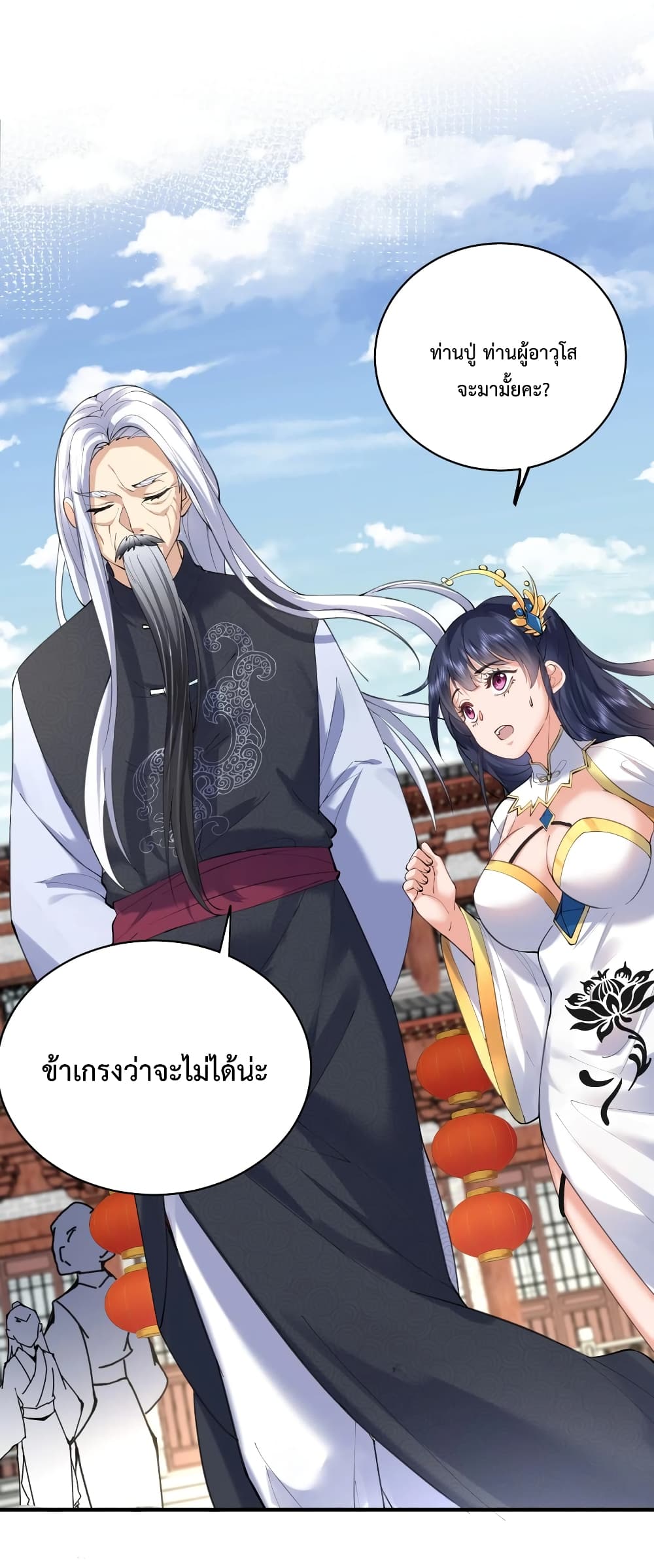 Am I Invincible 45 (28)