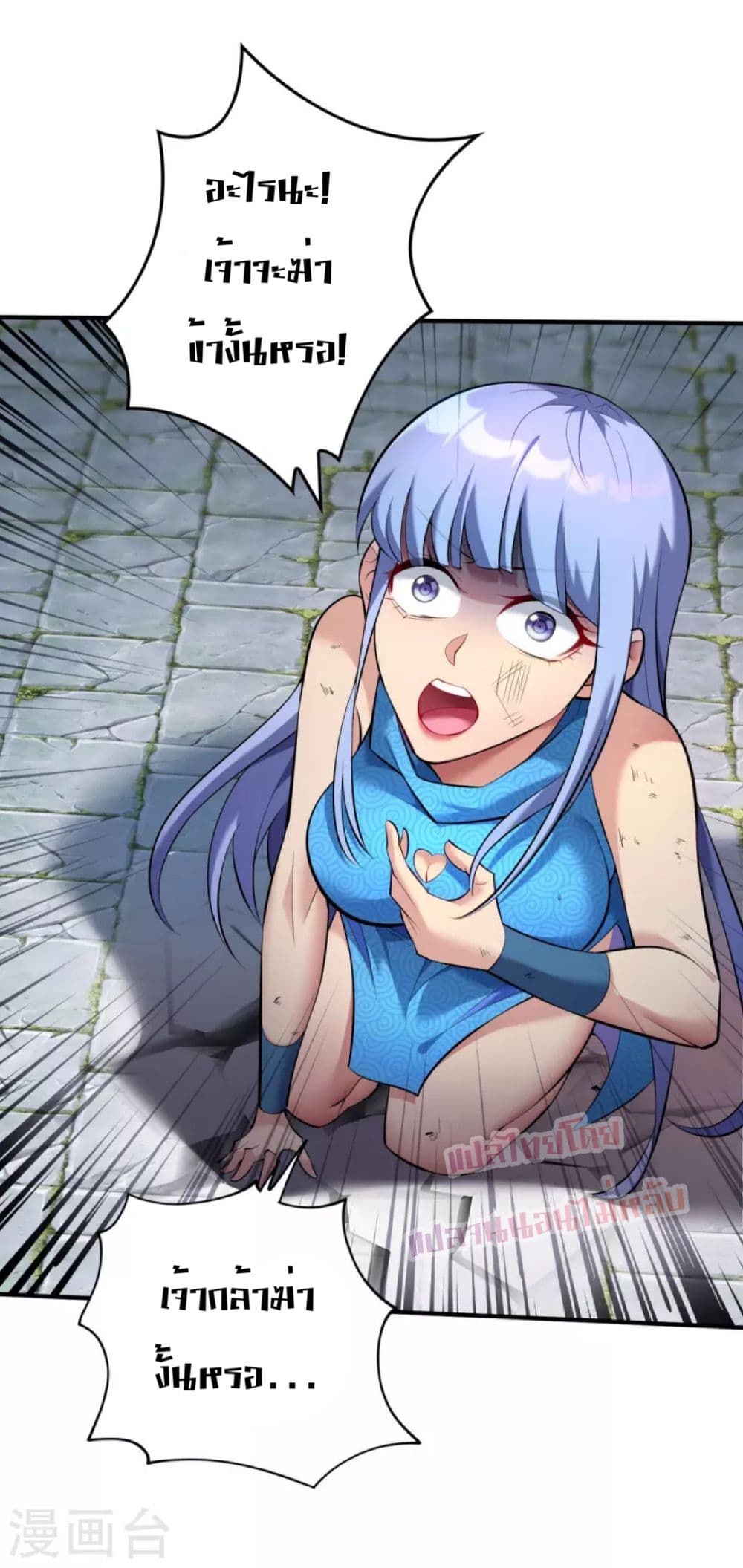 Master Loli is invincible in the world ตอนที่ 19 (2)