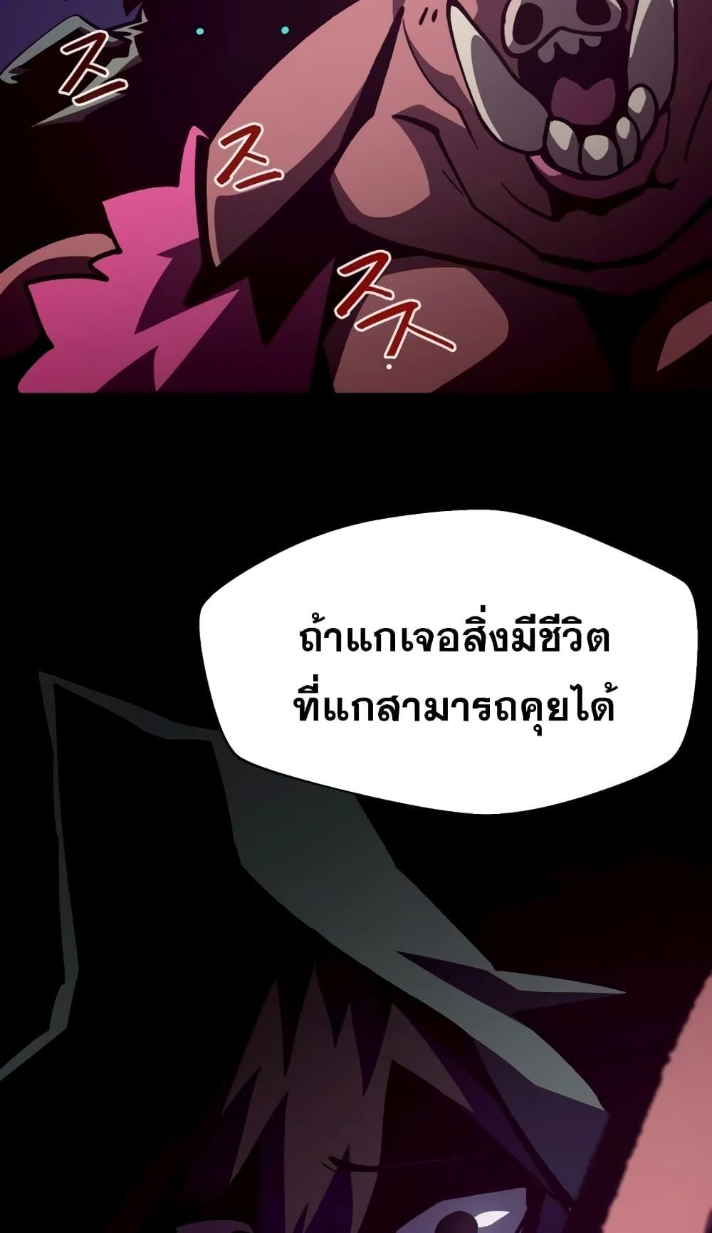 Dungeon Odyssey 46 80