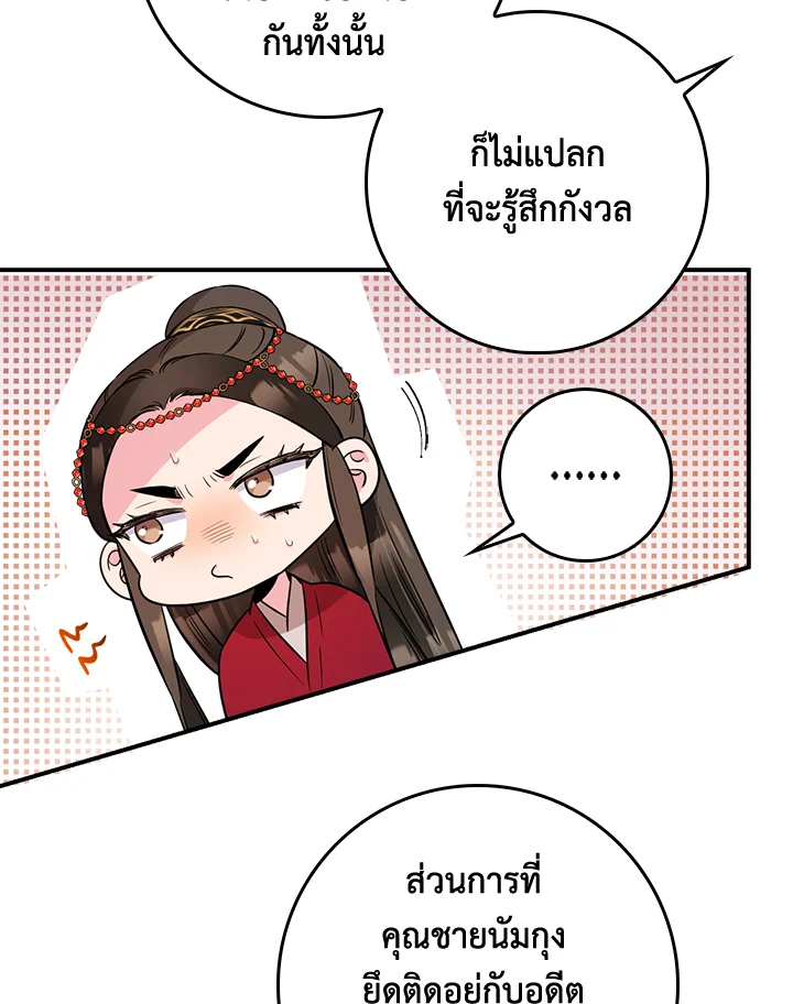 I’m a Martial Art Villainess, but I’m the Strongest! 80 084