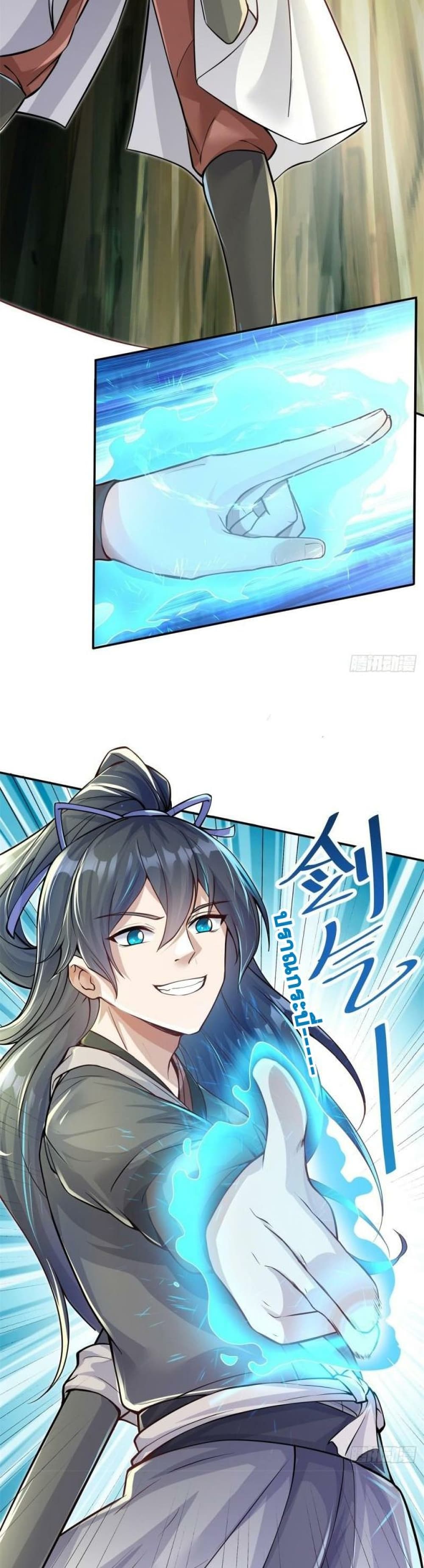 I Can Become A Sword God ตอนที่ 1 (10)