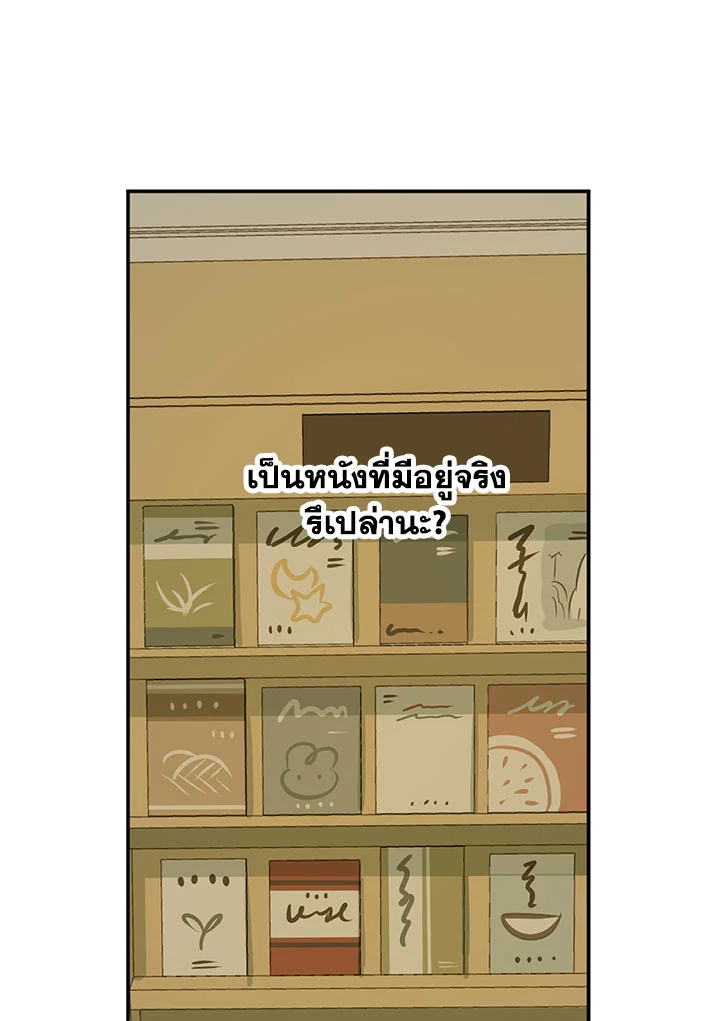 The Shape of Sympathy 55 42