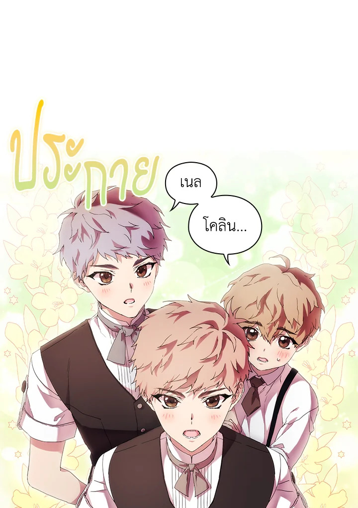 When the villainess loves 59 079