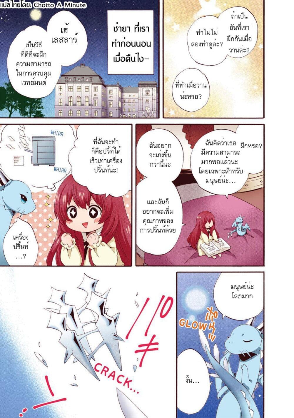 Head Start at Birth ตอนที่ 7 (20)