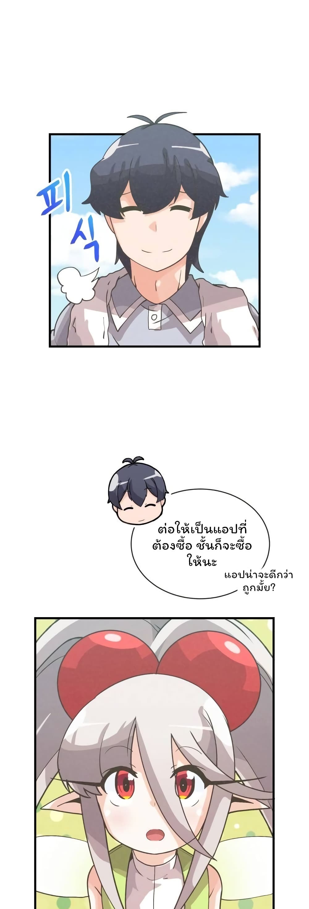 Spirit Farmer 54 (46)