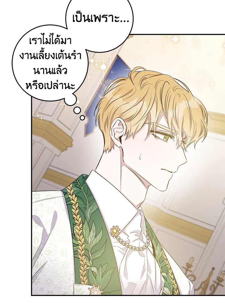 The Taming of the Tyrant 48 82