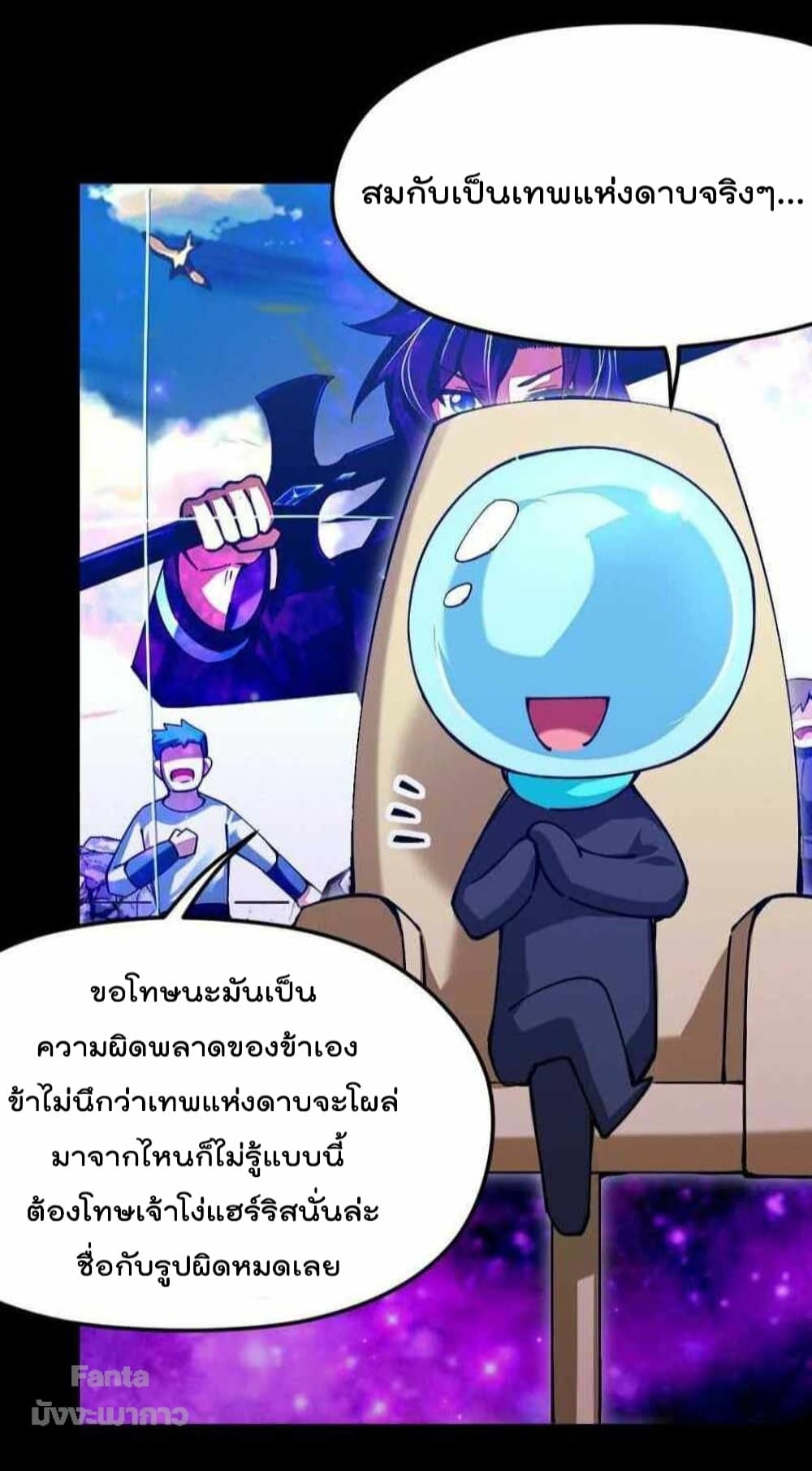 Sword God’s Life Is Not That Boring 37 (7)