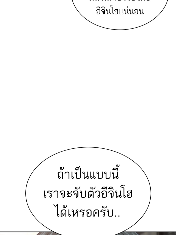 How to Fight เธ•เธญเธเธ—เธตเน139 (157)