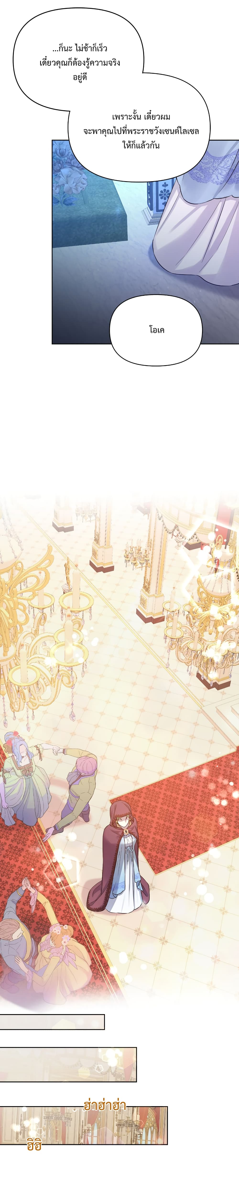 Lady Edita ตอนที่ 2 (33)