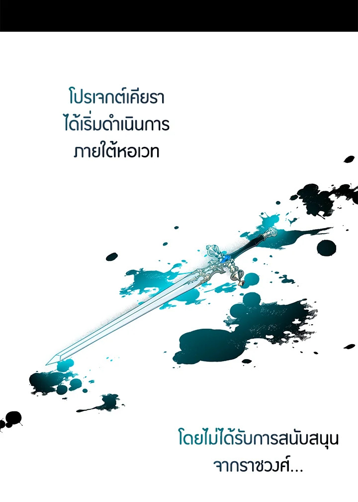 The Taming of the Tyrant 47 07