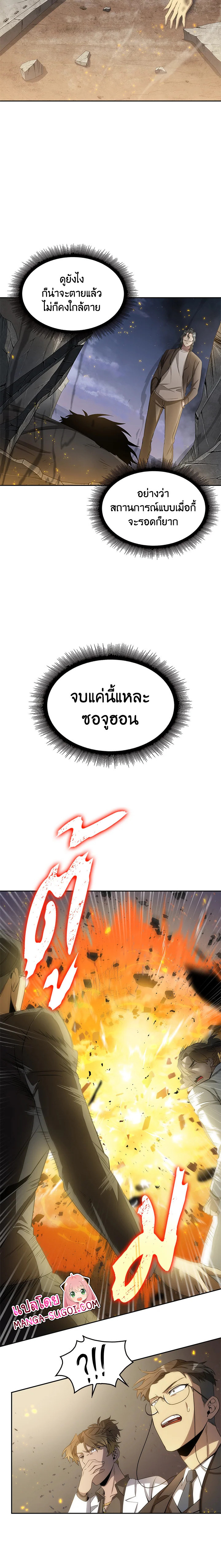 Tomb Raider King156 (6)