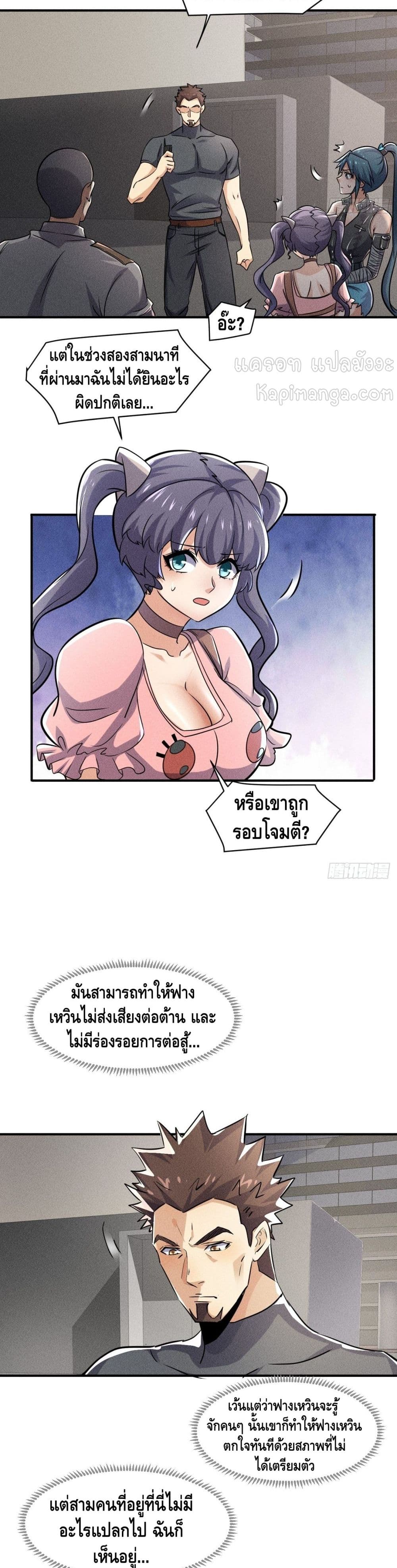 A Golden Palace in the Last Days ตอนที่ 53 (5)