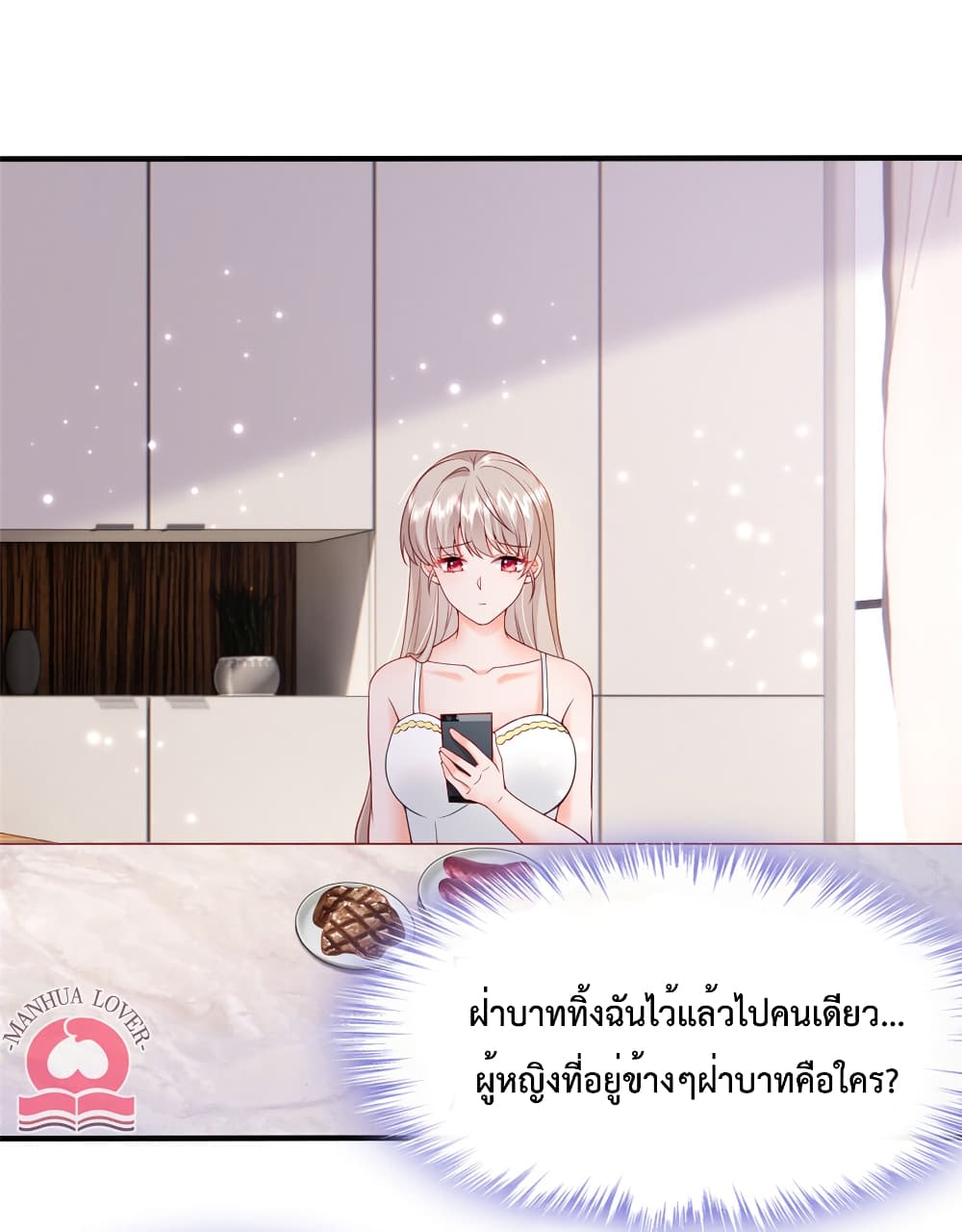 Declaration of love ตอนที่ 38 (36)