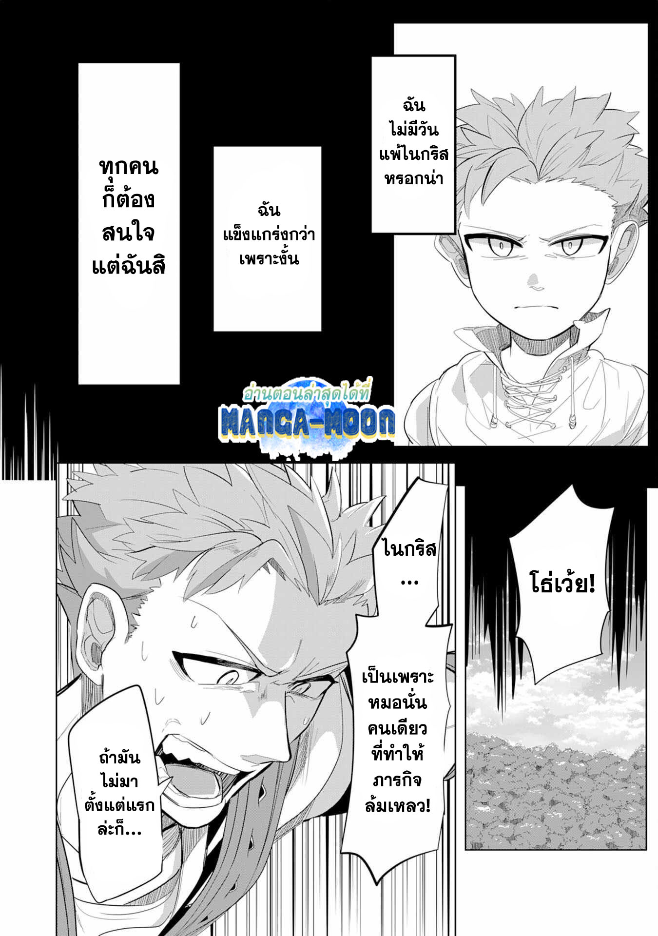 S Rank Party Wo 5.1 13