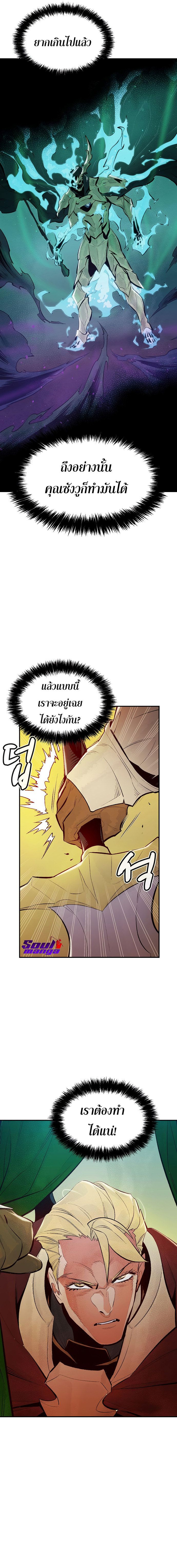 The Lone Necromancer ตอนที่ 67 10