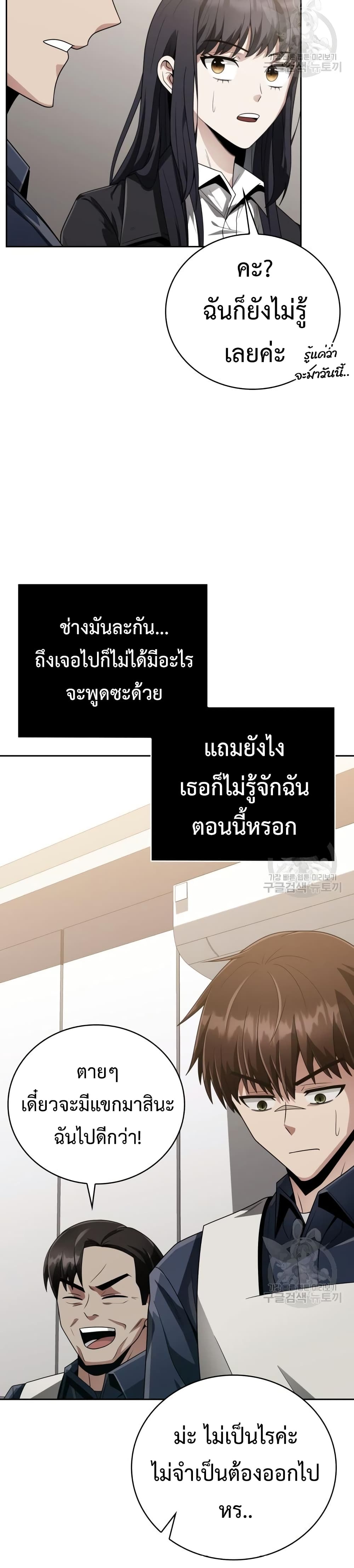 Clever Cleaning Life Of The Returned Genius Hunter เธ•เธญเธเธ—เธตเน 18 (27)