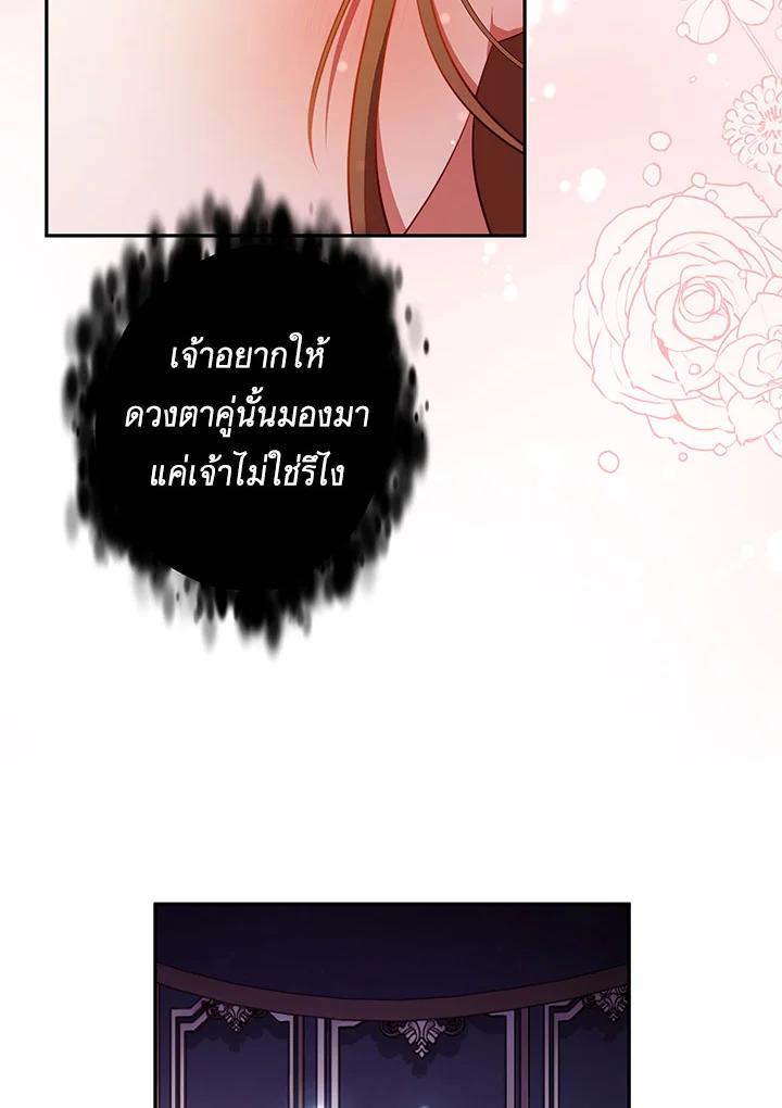 I Have Become The Heroes’ Rival 21 096