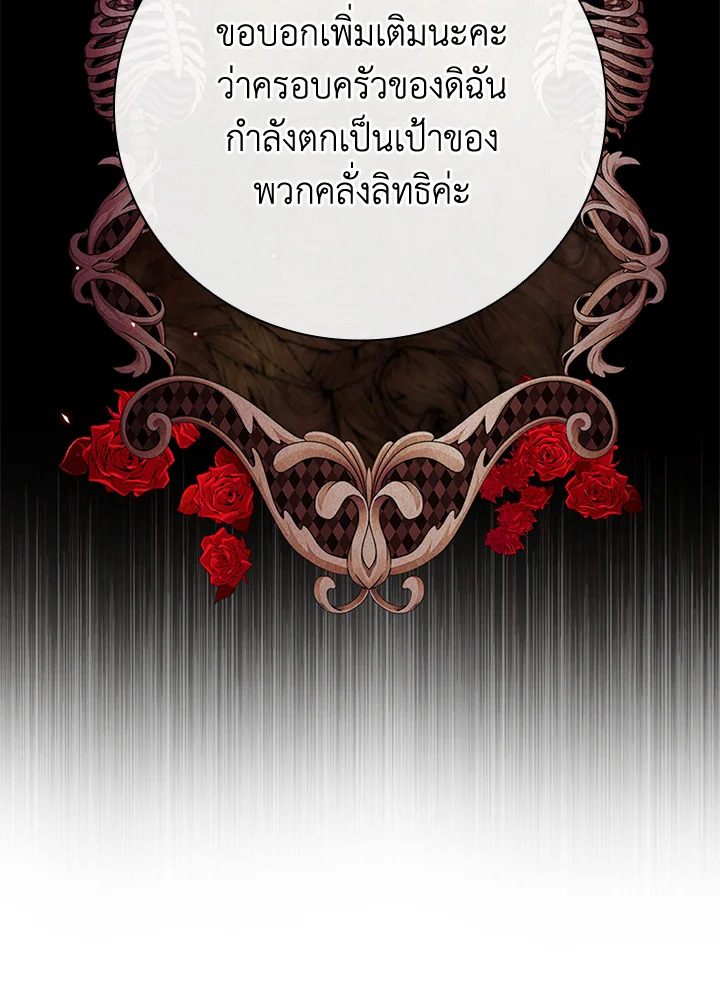 I Woke Up as the Ugly Duckling 74 011